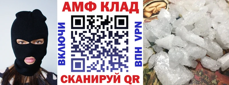 Купить закладки  Покачи  АМФ Premium 