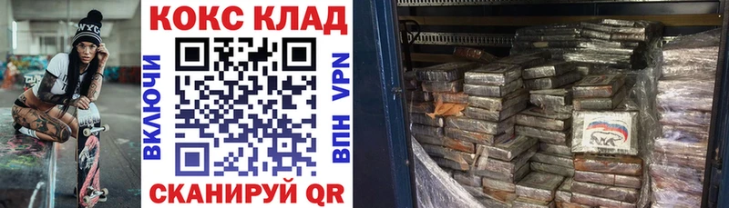 КОКАИН VHQ  Купить  Покачи 