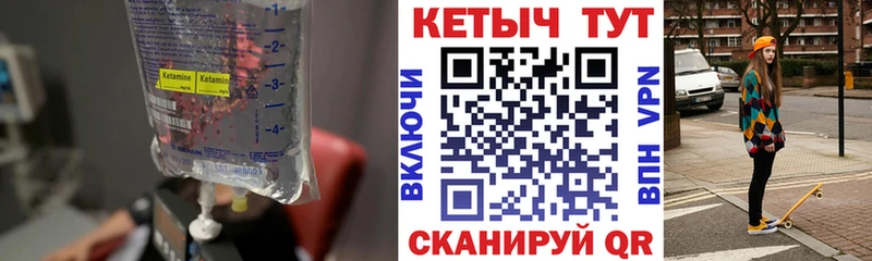 КЕТАМИН VHQ  Купить  Покачи 