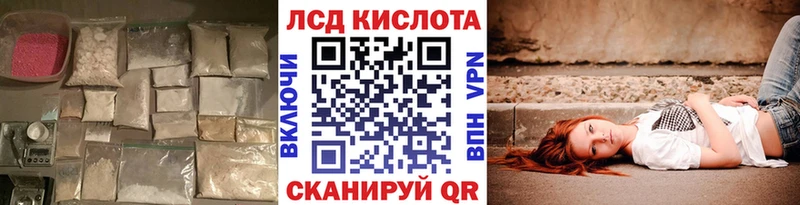 LSD-25 экстази кислота  Купить закладки  Покачи 