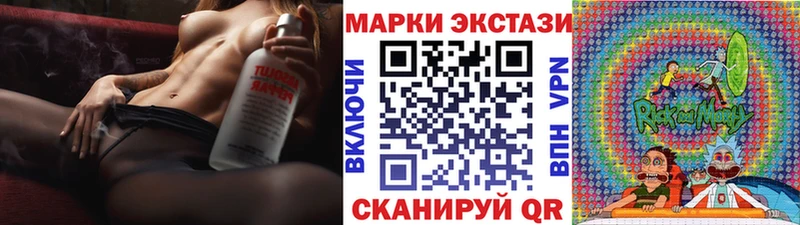 Марки 25I-NBOMe 1500мкг  Купить  Покачи 